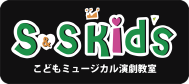 S&S_KIDS_小.png